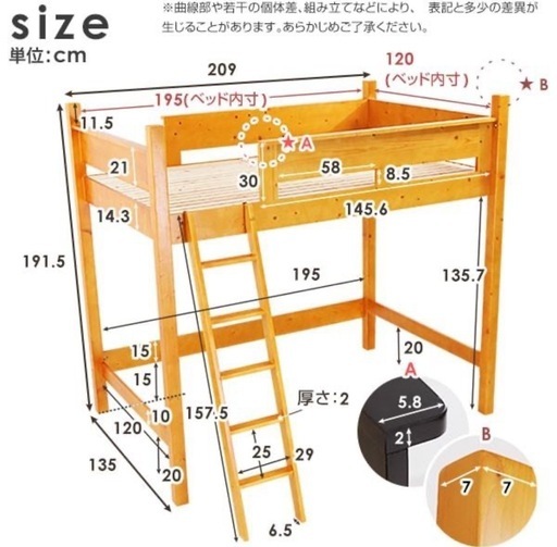 セミダブルロフトベッド(定価53990)