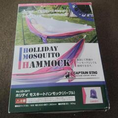 蚊帳付きハンモック