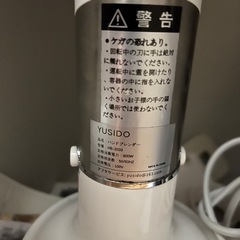 ハンドブレンダーの画像