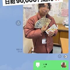 日払いOK  週払いOKの画像