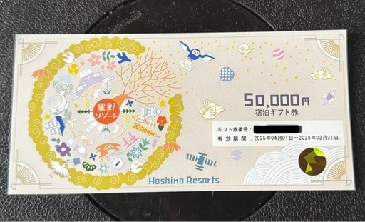 星野リゾートギフト券 五万円分