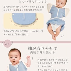 ねくるみ 赤ちゃん用スリーパー 2色セットの画像