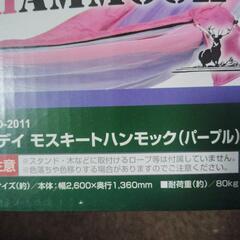 蚊帳付きハンモックの画像