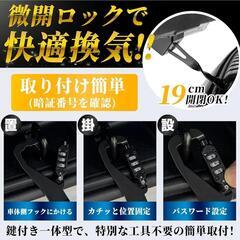 リアゲート ストッパー 鍵付き 車中泊等の画像