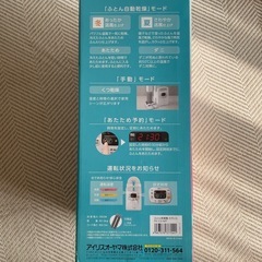 ふとん乾燥機（新品同様）の画像