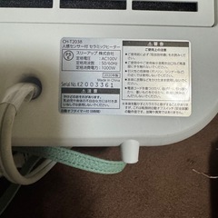 セラミックヒーターの画像