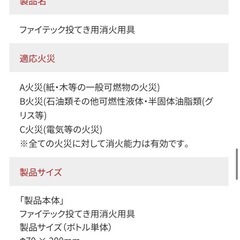 消化器　消火剤の画像