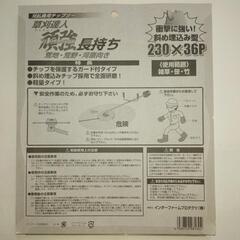 刈払機用コブ付きチップソー②（新品未使用）草刈達人の画像