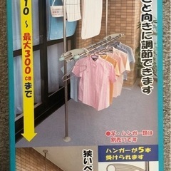 ベランダつっぱりものほし台