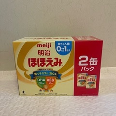 ほほえみ　ミルク缶　粉ミルク　