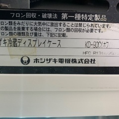 卓上冷蔵ショーケース星崎の画像