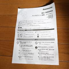 【確定】【美品】ギュットクルームEX専用前乗せチャイルドシート　レインカバー付きの画像