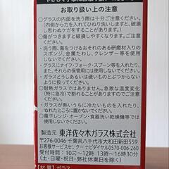 JIM ハイ  タンブラーの画像