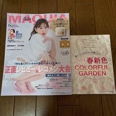 新品⭐︎MAQUIA マキア　2025年6月号　増刊　雑誌のみ　...