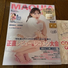 新品⭐︎MAQUIA マキア　2025年6月号　増刊　雑誌のみ　小嶋陽菜　の画像