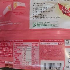 お菓子大量まとめ売り★ポテチ、キットカット、チョコバーなどなどの画像