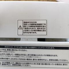 洗濯機 4.5kg 2022年製造の画像
