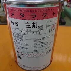 メタラクト  H5  主剤の画像