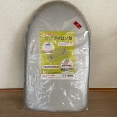 アイロン台