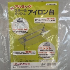 アイロン台の画像