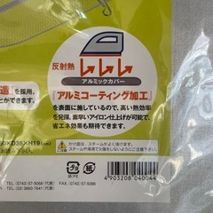 アイロン台の画像