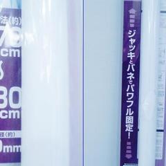 引き取り！未使用品★突っ張り棒★伸縮 つっぱり棒★ロング★テンションポール大リビング 洗面所 バスルーム 部屋 間仕切り170cm～280cmの画像