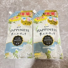 レノアハピネス　柔軟剤　2点セット　