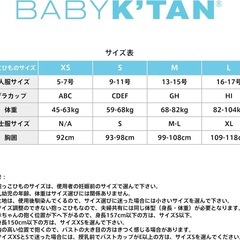 Baby K'tan(ベビーケターン) ベビーキャリア 抱っこひも アクティブ(高機能繊維メッシュ) サイズS ブラック
の画像