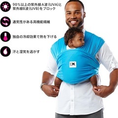 Baby K'tan(ベビーケターン) ベビーキャリア 抱っこひも アクティブ(高機能繊維メッシュ) サイズS ブラック
の画像