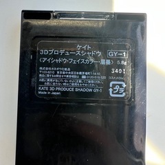 ケイトアイシャドウ②の画像