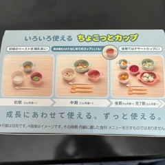 新品未使用未開封 combi 重なるじょうずの画像
