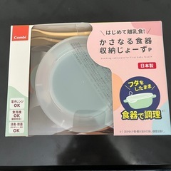 新品未使用未開封 combi 重なるじょうずの画像