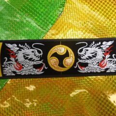 新品未使用1.590円　沖縄三線専用　ドラゴン胴巻き江戸紐付き　５点から選択の画像