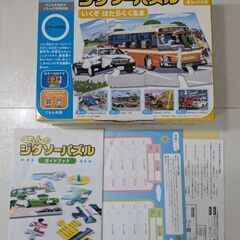くもんパズル 　STEP１・２・３・４ (のりもの)　幼児教材　№2