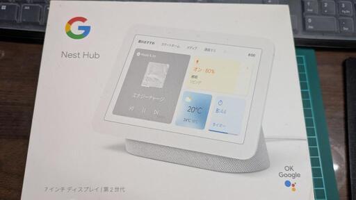 中古・美品)Google Nest Hub 第2世代（Google NEST HUB (H1A