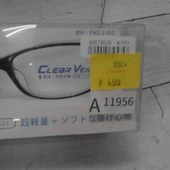 579535　クリアヴェール 花粉 メガネ　A11956の画像