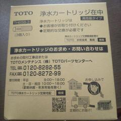 浄水器 カートリッジ 正規品