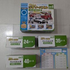 くもんパズル 　STEP１・２・３・４ (のりもの)　幼児教材　№3