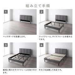 【4/24値下げ】未使用品★ベッドフレーム