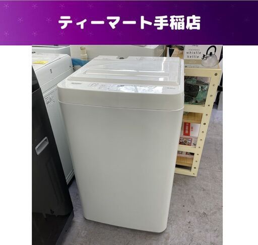 【公式】フジのお歳暮・冬ギフト - WEBカタログ掲載中 洗濯機 5.0kg 家電 全自動 YWM-T50H1 ヤマダセレクト 2020年製 その他