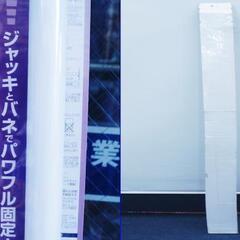 値下げしました！　引き取り！未使用品★突っ張り棒★伸縮 つっぱり棒★ロング★テンションポール大リビング 洗面所 バスルーム 部屋 間仕切り170cm～280cm ③の画像