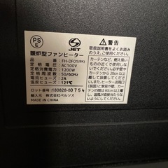 暖炉型ファンヒーターの画像