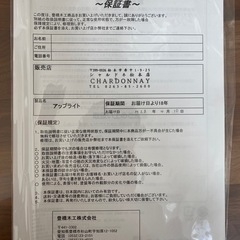 アップライトチェア　子供椅子の画像