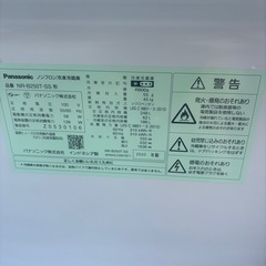 パナソニック冷凍冷蔵庫NR-B250T-SS 2020年製　２４８リットルの画像