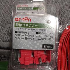 【お取り引き中】車用配線セットの画像