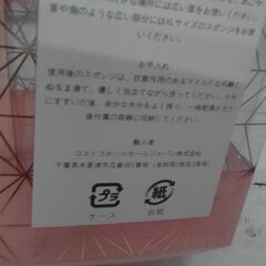 1739494　メイクアップスポンジ 14個セット　Aの画像