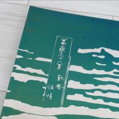金属絵画「富嶽三十六景 凱風快晴」/ 葛飾北斎 浮世絵 赤富士 / 絵画 F６号 / 額装付の画像