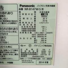 冷蔵庫Panasonicの画像