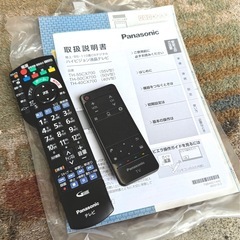 札幌市内配送可 15年製 Panasonic パナソニック ビエラ 50V型液晶テレビ TH-50CX700 4K対応の画像