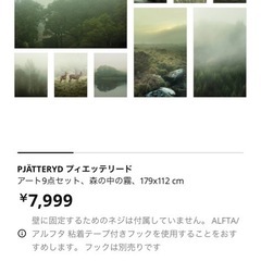 【新品】IKEA アート　9点セット　イケアの画像